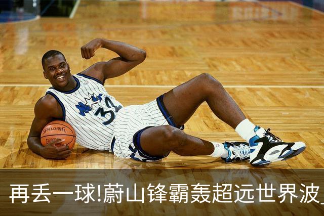 再丢一球!蔚山锋霸轰超远世界波 国安0-2落后了