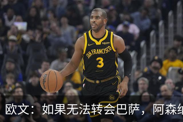 欧文：如果无法转会巴萨，阿森纳可能会是拉什福德的绝佳选择