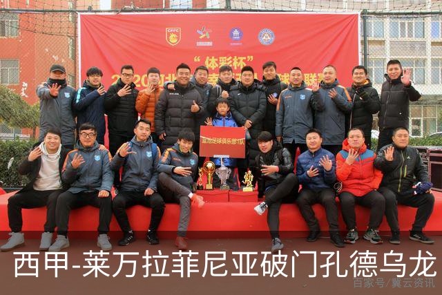 西甲-莱万拉菲尼亚破门孔德乌龙 巴萨2-1贝蒂斯